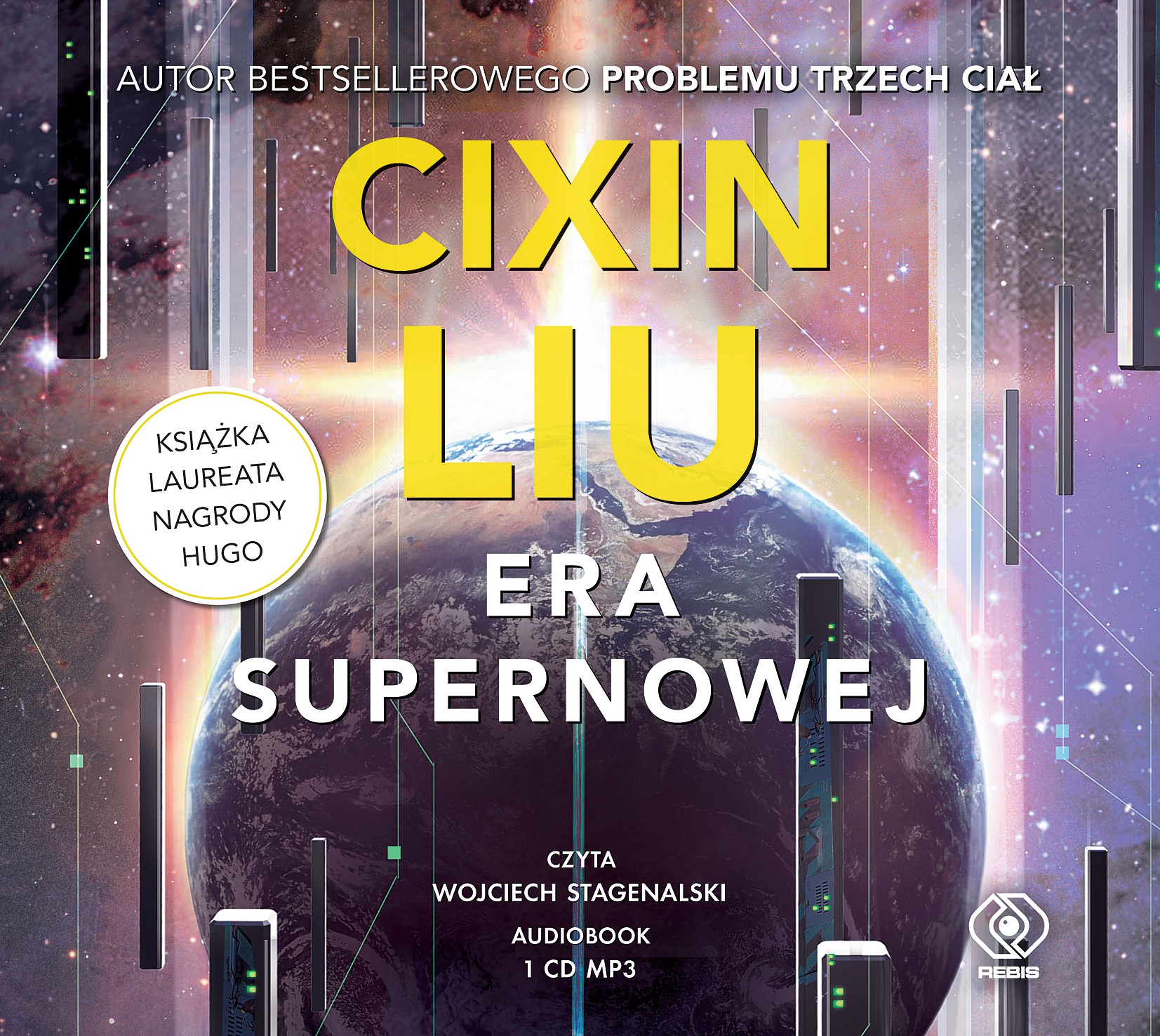 Новая эра читать. Лю Цысинь книги. Лю Цысинь. The Supernova era лю Цысинь книга.