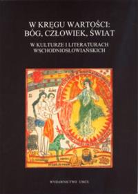 W kręgu wartości: Bóg, człowiek, świat w kulturze i literaturach wschodniosłowiańskich. Wydawca: UMCS. Dobreksiazki.pl Opakowanie W kręgu wartości: Bóg, człowiek, świat w kulturze i literaturach wschodniosłowiańskich