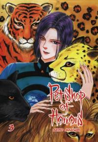 Pet Shop of Horrors T.3. Autor: Matsuri Akino. Dobreksiazki.pl Okładka książki Pet Shop of Horrors T.3