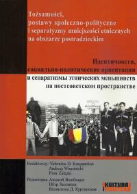 Tożsamości, postawy społeczno-polityczne i separatyzmy mniejszości etnicznych na obszarze postradzieckim. Wydawca: Aspra. Dobreksiazki.pl Opakowanie Tożsamości, postawy społeczno-polityczne i separatyzmy mniejszości etnicznych na obszarze postradzieckim