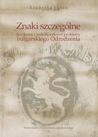 Znaki szczególne. Językowe i wokółjęzykowe.... Autor: Elżbieta Solak. Dobreksiazki.pl Okładka książki Znaki szczególne. Językowe i wokółjęzykowe...