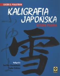 Kaligrafia japońska. Sztuka pisania RM. Autor: Polastron Lucien X., Sachiko Oinomikado, Taeko Os. Dobreksiazki.pl Okładka książki Kaligrafia japońska. Sztuka pisania RM