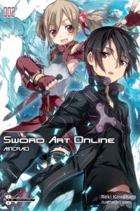 Sword Art Online #2. Autor: Kawahara Reki. Dobreksiazki.pl Okładka książki Sword Art Online #2