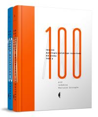 Antologia 100/XX. Autor: Stefan Darda, Mariusz Szczygieł. Dobreksiazki.pl Okładka książki Antologia 100/XX