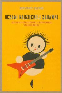 Oczami radzieckiej zabawki. Autor: Konstatny Usenko. Dobreksiazki.pl Okładka książki Oczami radzieckiej zabawki