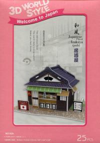 Puzzle 3D Domki świata - Japonia Izakaya 25el.(W3102H). Autor: Puzzle. Dobreksiazki.pl Okładka książki Puzzle 3D Domki świata - Japonia Izakaya 25el.(W3102H)