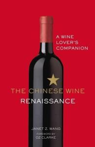 CHINESE WINE RENAISSANCE, THE. Autor: Wang Janet Z.. Dobreksiazki.pl Okładka książki CHINESE WINE RENAISSANCE, THE