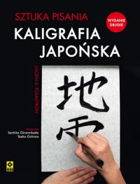 Kaligrafia japońska. Sztuka pisania. Autor: Lucien X. Palastron. Dobreksiazki.pl Okładka książki Kaligrafia japońska. Sztuka pisania