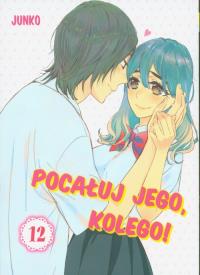 Pocałuj jego, kolego! 12. Autor: Junko. Dobreksiazki.pl Okładka książki Pocałuj jego, kolego! 12