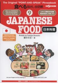 Yubisashi: Japanese Food. Autor: Toshiya Enomoto. Dobreksiazki.pl Okładka książki Yubisashi: Japanese Food