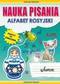 Nauka pisania. Alfabet rosyjski. Autor: Guzowska Beata. Dobreksiazki.pl Okładka książki Nauka pisania. Alfabet rosyjski