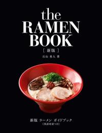 Ramen Book. Autor: Ishiyama Hayato. Dobreksiazki.pl Okładka książki Ramen Book