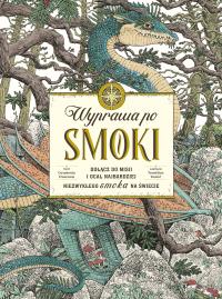Wyprawa po smoki. Dołącz do misji i ocal najbardziej niezwykłego smoka na świecie. Autor: Emma Roberts. Dobreksiazki.pl Okładka książki Wyprawa po smoki. Dołącz do misji i ocal najbardziej niezwykłego smoka na świecie