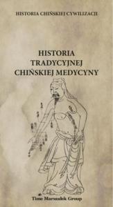 Historia chińskiej cywilizacj. Autor: Bartosz Płotka. Dobreksiazki.pl Okładka książki Historia chińskiej cywilizacj
