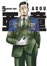 Adou. Tom 5. Autor: Jaku Amano. Dobreksiazki.pl Okładka książki Adou. Tom 5