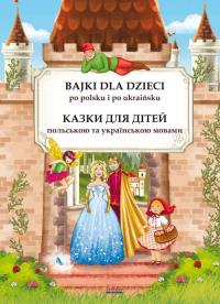 Bajki dla dzieci po polsku i ukraińsku. Казки для дітей польською та українською мовами. Autor: Pietruszewska Maria. Dobreksiazki.pl Okładka książki Bajki dla dzieci po polsku i ukraińsku. Казки для дітей польською та українською мовами