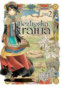 Beztroska kraina. Tom 2. Autor: Izumi Ichimon. Dobreksiazki.pl Okładka książki Beztroska kraina. Tom 2