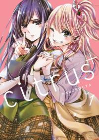 Citrus+. Tom 1. Autor: Saburouta. Dobreksiazki.pl Okładka książki Citrus+. Tom 1