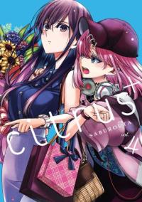 Citrus+. Tom 4. Autor: Saburouta. Dobreksiazki.pl Okładka książki Citrus+. Tom 4