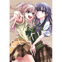 CITRUS +. Tom 5. Autor: Saburouta. Dobreksiazki.pl Okładka książki CITRUS +. Tom 5