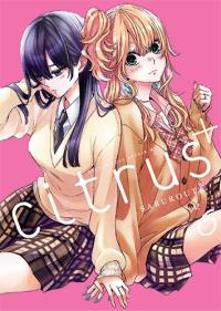 CITRUS+. Tom 6. Autor: Saburouta. Dobreksiazki.pl Okładka książki CITRUS+. Tom 6