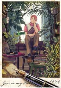 Dear gene. Autor: Kaya Azuma. Dobreksiazki.pl Okładka książki Dear gene