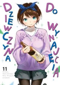 Dziewczyna do wynajęcia. Tom 11. Autor: REIJI MIYAJIMA. Dobreksiazki.pl Okładka książki Dziewczyna do wynajęcia. Tom 11