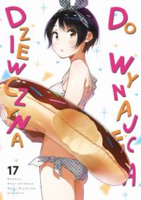 Dziewczyna do wynajęcia. Tom 17. Autor: REIJI MIYAJIMA. Dobreksiazki.pl Okładka książki Dziewczyna do wynajęcia. Tom 17