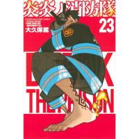 Fire Force. Tom 23. Autor: Atsushi Ohkubo. Dobreksiazki.pl Okładka książki Fire Force. Tom 23