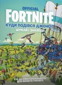 Fornite. Gdzie podzial sie Jonesy? w.UA. Autor: Praca zbiorowa. Dobreksiazki.pl Okładka książki Fornite. Gdzie podzial sie Jonesy? w.UA