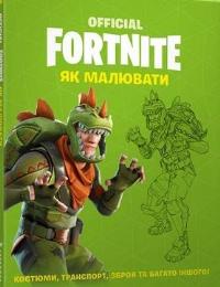 Fornite. Jak rysować w.ukraińska. Autor: Praca zbiorowa. Dobreksiazki.pl Okładka książki Fornite. Jak rysować w.ukraińska
