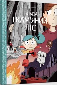 Gilda i kamienny las w. ukraińska. Autor: Lukasza Pearsona. Dobreksiazki.pl Okładka książki Gilda i kamienny las w. ukraińska