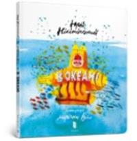 In the ocean (wersja ukraińska). Wydawca: Artbooks. Dobreksiazki.pl Opakowanie In the ocean (wersja ukraińska)