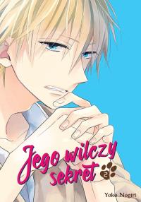 Jego wilczy sekret. Tom 2. Autor: Yoko Nogiri. Dobreksiazki.pl Okładka książki Jego wilczy sekret. Tom 2