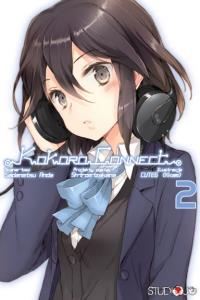 Kokoro Connect. Tom 2. Autor: Sadanatsu Anda. Dobreksiazki.pl Okładka książki Kokoro Connect. Tom 2