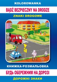 Kolorowanka. Bądź bezpieczny na drodze. Книжка-розмальовка. Будь обережним на дорозі. Autor: Anna Smaza. Dobreksiazki.pl Okładka książki Kolorowanka. Bądź bezpieczny na drodze. Книжка-розмальовка. Будь обережним на дорозі