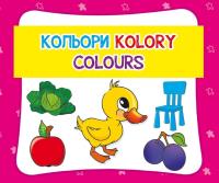 Okładka książki Kolory. Кольори. Colours
