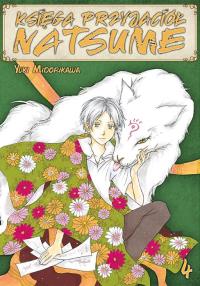 Księga Przyjaciół Natsume. Tom 4. Autor: Midorikawa Yuki. Dobreksiazki.pl Okładka książki Księga Przyjaciół Natsume. Tom 4