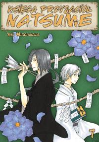 Księga Przyjaciół Natsume. Tom 7. Autor: Midorikawa Yuki. Dobreksiazki.pl Okładka książki Księga Przyjaciół Natsume. Tom 7