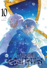 Księga Vanitasa. Tom 10. Autor: Jun Mochizuki. Dobreksiazki.pl Okładka książki Księga Vanitasa. Tom 10
