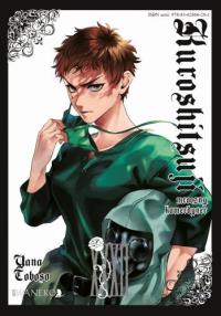 Kuroshitsuji. Tom 32. Autor: Yana Toboso. Dobreksiazki.pl Okładka książki Kuroshitsuji. Tom 32