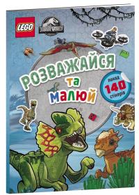 LEGO® Jurassic World™ Have fun and paint. Book with stickers (wersja ukraińska). Autor: Opracowanie zbiorowe. Dobreksiazki.pl Okładka książki LEGO® Jurassic World™ Have fun and paint. Book with stickers (wersja ukraińska)