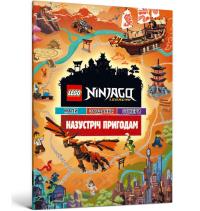 LEGO® Ninjago® Adventure (wersja ukraińska). Autor: Opracowanie zbiorowe. Dobreksiazki.pl Okładka książki LEGO® Ninjago® Adventure (wersja ukraińska)