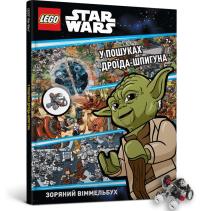 LEGO® Star Wars™ In Search of the Spy Droid (wersja ukraińska). Autor: Opracowanie zbiorowe. Dobreksiazki.pl Okładka książki LEGO® Star Wars™ In Search of the Spy Droid (wersja ukraińska)