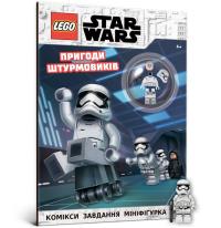 LEGO® Star Wars™ Stormtrooper Adventures (wersja ukraińska). Autor: Opracowanie zbiorowe. Dobreksiazki.pl Okładka książki LEGO® Star Wars™ Stormtrooper Adventures (wersja ukraińska)