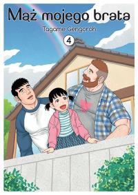 Mąż mojego brata. Tom 4. Autor: Tagame Gengoroh. Dobreksiazki.pl Okładka książki Mąż mojego brata. Tom 4