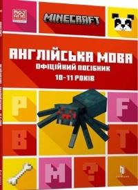 Okładka książki Minecraft. Język angielski 10-11 lat w.UA