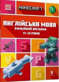 Minecraft. Język angielski 11-12 lat w.UA. Autor: Johna Gouldinga, Dana Whiteheada. Dobreksiazki.pl Okładka książki Minecraft. Język angielski 11-12 lat w.UA