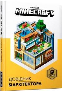 Minecraft. Podręcznik architekta w.ukraińska. Autor: Craig Jelly. Dobreksiazki.pl Okładka książki Minecraft. Podręcznik architekta w.ukraińska