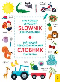 Mój pierwszy obrazkowy słownik polsko-ukraiński. Autor: Opracowanie zbiorowe. Dobreksiazki.pl Okładka książki Mój pierwszy obrazkowy słownik polsko-ukraiński